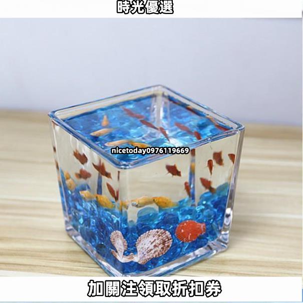 魚缸/小魚缸水族箱客廳小型桌面創意家用水晶玻璃生態迷你金魚缸方形 時光小鋪367