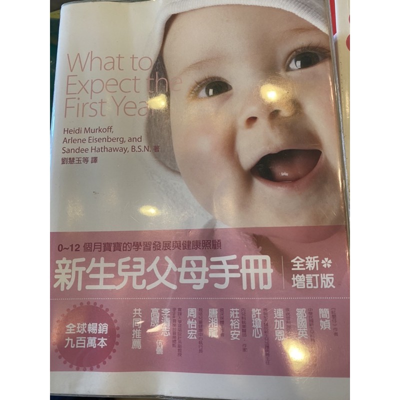 新生兒父母手冊2016版