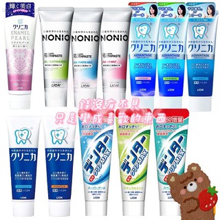 流淚出清【1301株式會社】日本 成人牙膏 LION 獅王Max極淨白 獅王酵素除垢牙膏 固齒佳 珍珠亮白牙膏