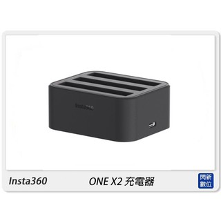 歲末特賣~ Insta360 One X2 專用 原廠充電器 充電器 電池底座(OneX2,公司貨)