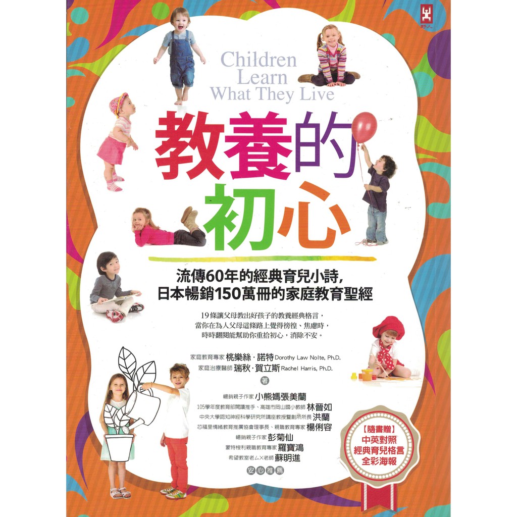 教養的初心的價格推薦 21年11月 比價比個夠biggo