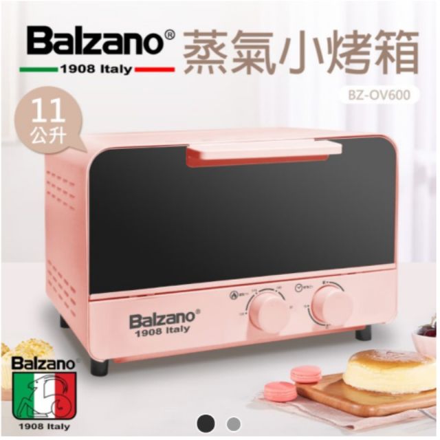 義大利Balzano蒸氣烤箱