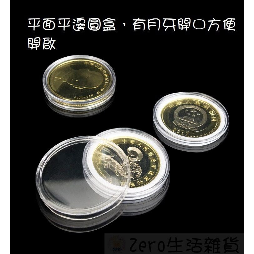 現貨♥30 mm  / 外徑 34mm 紀念幣保護盒 硬幣 錢幣 收藏盒 壓克力收納盒 附內墊圈