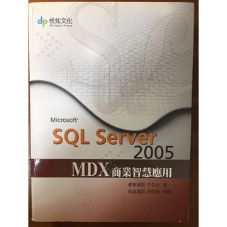 SQL Server 2005