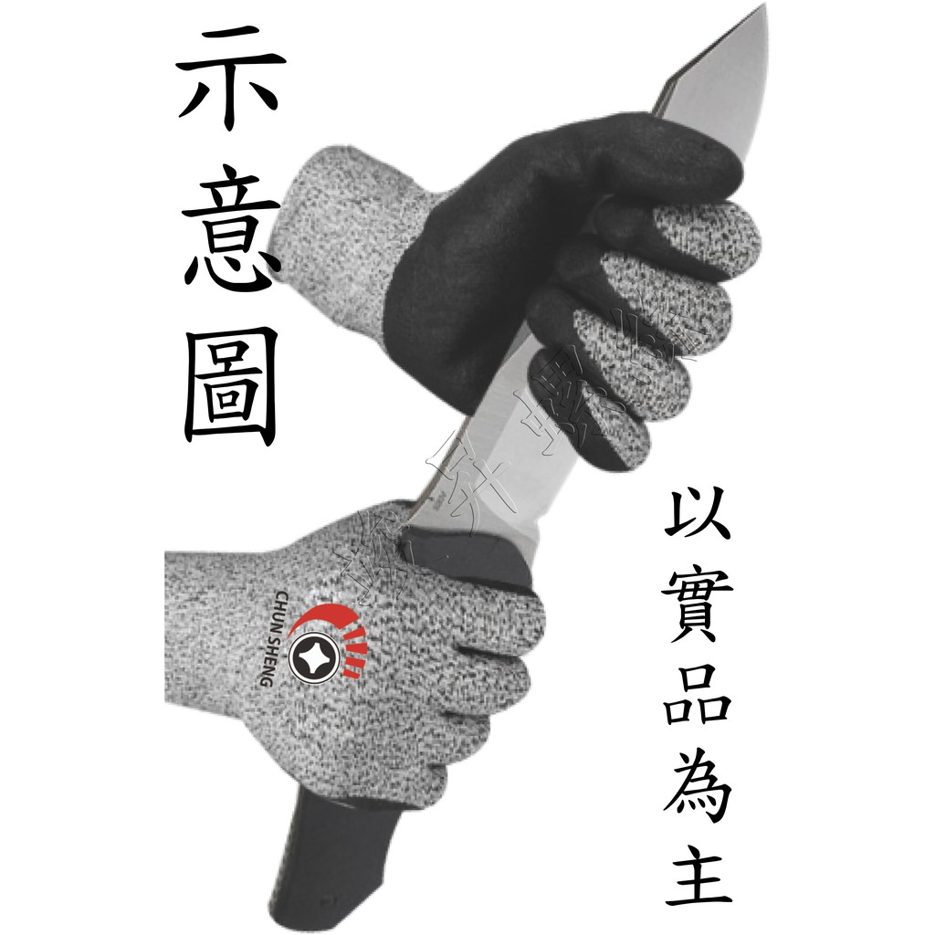 竣昇螺絲 大促銷 日韓暢銷韓國NiTex CUT3一般型耐磨防切割手套 耐切割手套 防割手套 防割傷手套