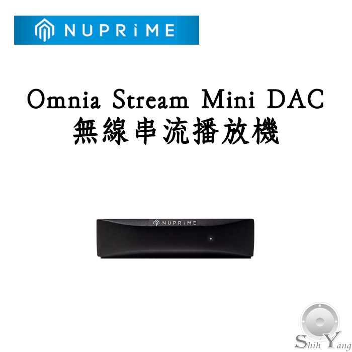 NUPRIME Omnia Stream Mini DAC 無線串流播放器 類比/同軸輸出 高音質傳輸 公司貨