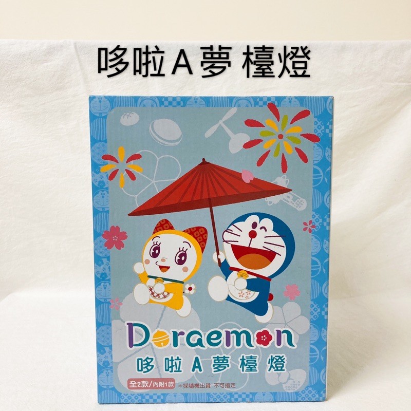 ⭕️限量商品⭕️哆啦A夢 檯燈 Doraemon