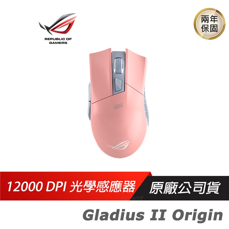 ROG GLADIUS II Origin PNK 神鬼戰士 II 電競滑鼠 遊戲滑鼠 粉紅限量版/ASUS 華碩兩年保