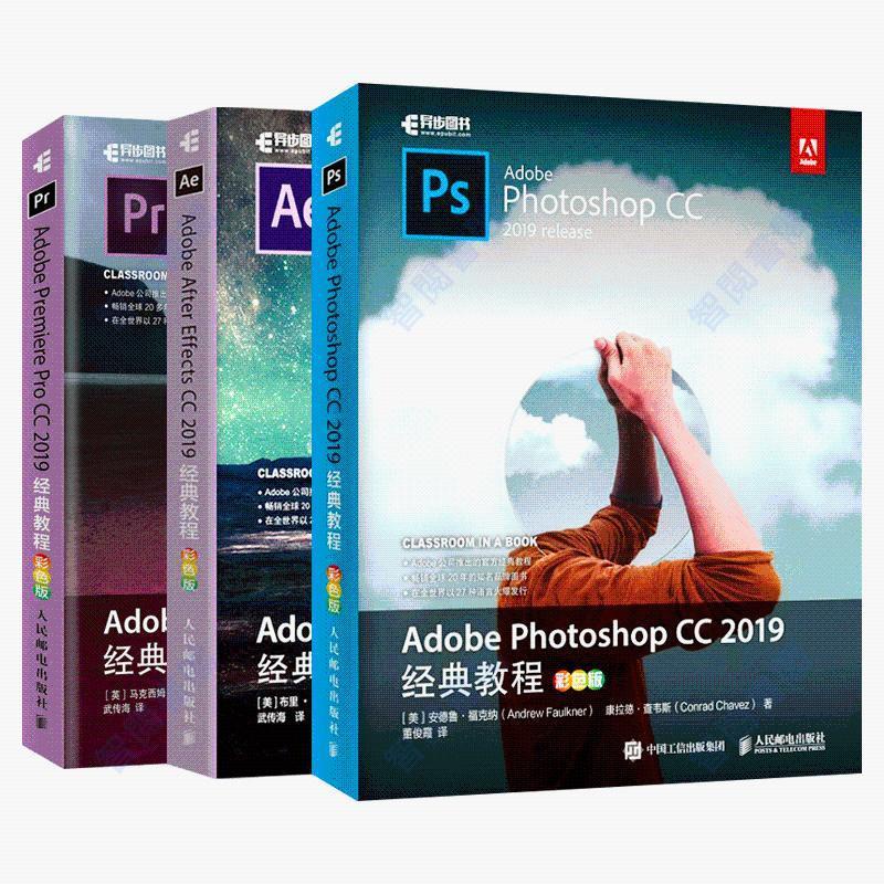 全新有貨🔥Adobe官方教程書Photoshop cc+Premiere Pro CC+After Effects c