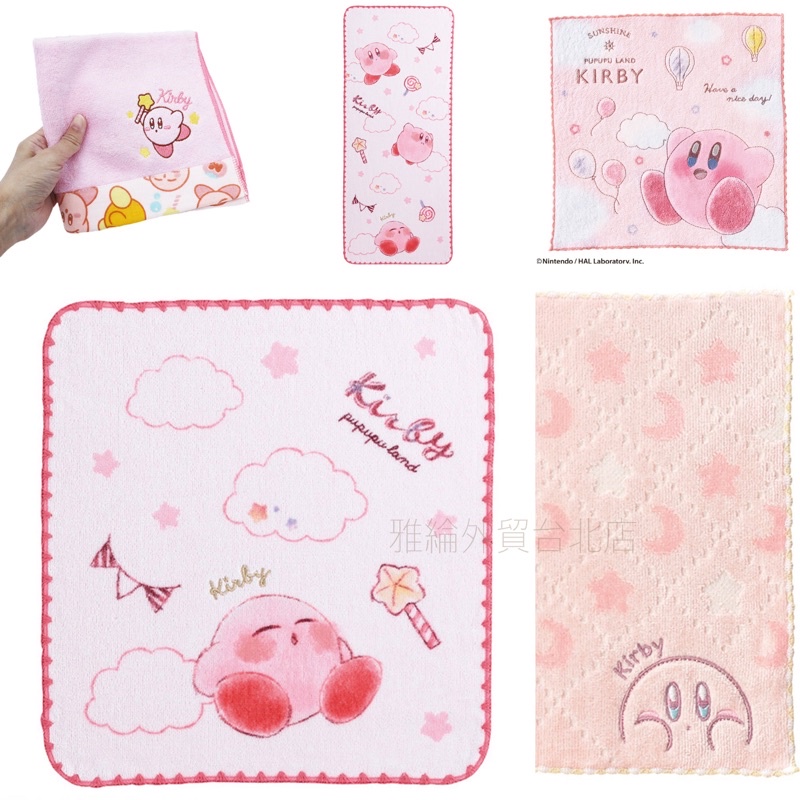 日本Kirby星之卡比 純棉大方巾 擦手巾毛巾 卡比小方巾 卡比異形方巾 星之卡比毛巾 長毛巾 洗臉巾