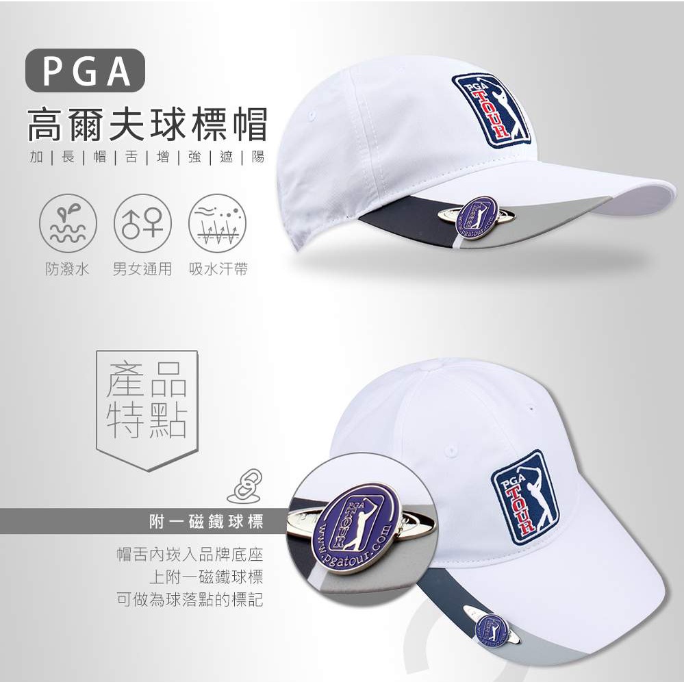 廠商搬家大拍賣~PGA職業高爾夫專業品牌含高爾夫球標帽PGA TOUR授權含Marker運動帽小帽(白)遮陽帽