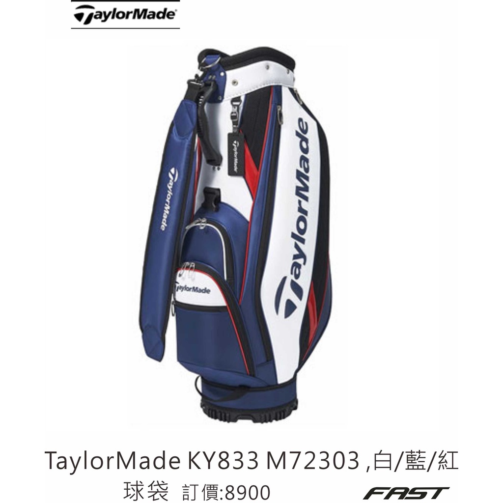 飛仕特高爾夫  TaylorMade KY833 Caddie Bag,#M72303 ,白/藍/紅 球袋
