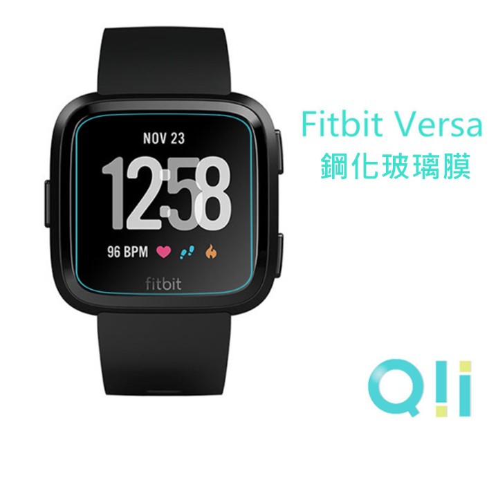 保護貼 保護膜 Qii Fitbit Versa 玻璃貼 兩片裝 手錶保護膜 高清高透 原色呈現 促銷