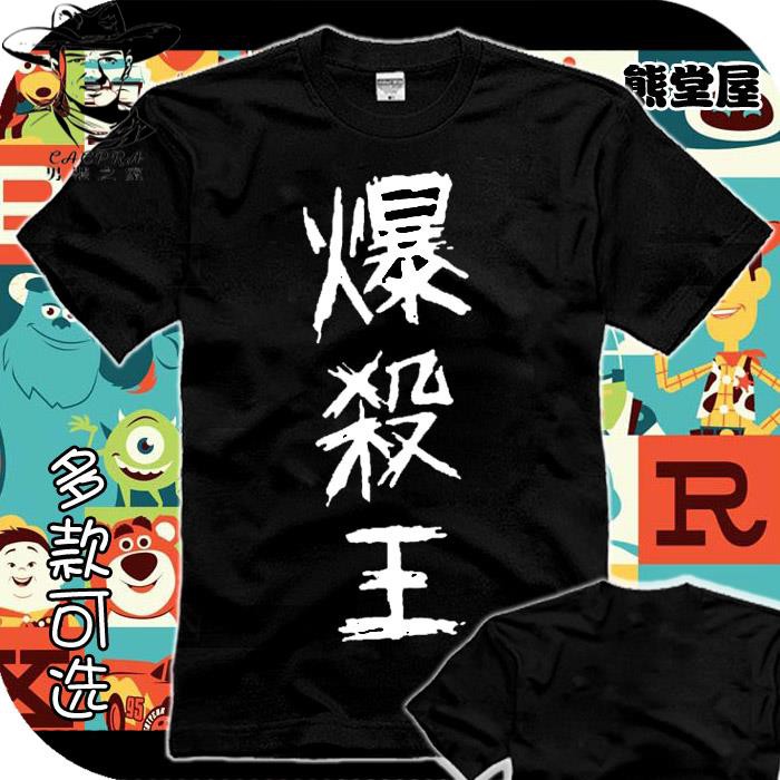 衣服純棉短袖t恤我的英雄學院爆殺王同款cos 蝦皮購物