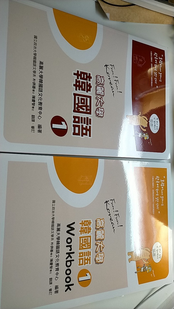 現貨 高麗大學韓國語 １ Workbook 優質 蝦皮購物