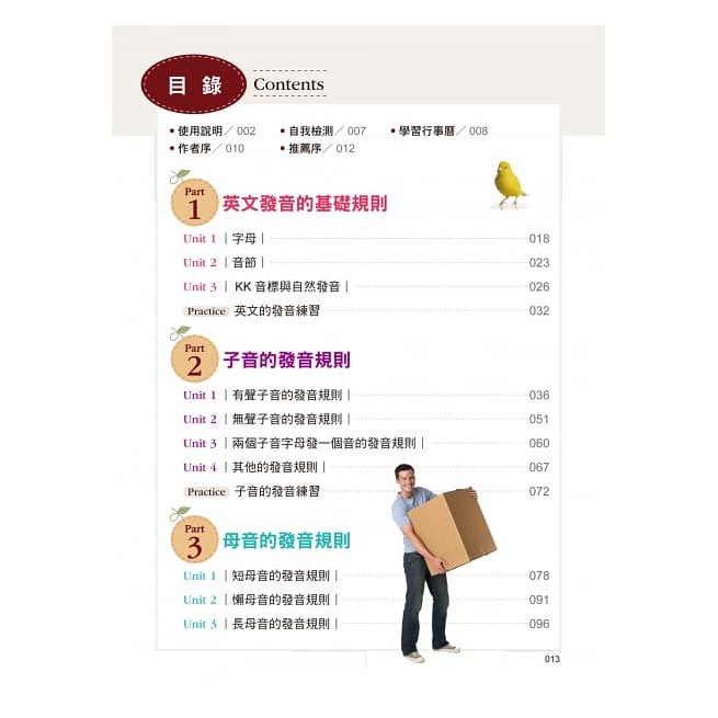 懶鬼子 超好學的英文發音課本 專門寫給 學了好久都學不好英文發音 的人們 免費附贈虛擬點讀筆app 1cd 蝦皮購物
