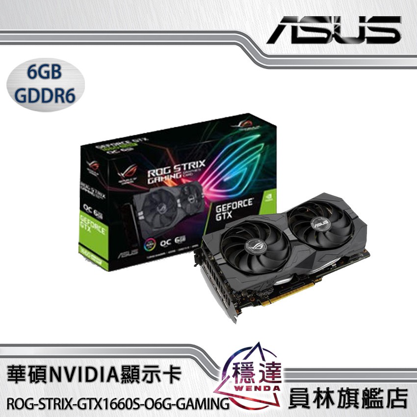 【華碩ASUS】ROG-STRIX-GTX1660S-O6G-GAMING NVIDIA顯示卡(組裝價10990)