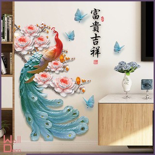 微趣生活 現貨含稅發票 可刷卡 無痕設計壁貼 防水貼紙 桌布佈置 不傷牆 富貴 吉祥 鳳凰 中國風 牡丹 蝴蝶 9386