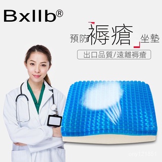 💕博爾熱賣 復健器材 防褥瘡輪椅坐墊 老人癱瘓 臥床 久躺 防痔瘡透氣坐墊BX老年人防褥瘡坐墊老人臀部癱瘓病人輪椅坐墊褥