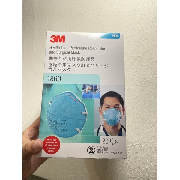 3M N95口罩1860（20入/盒）