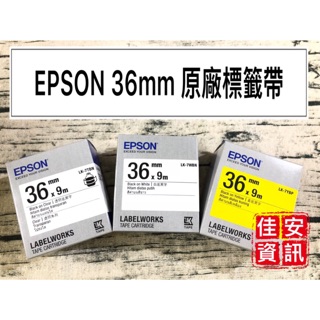 高雄-佳安資訊(含稅)EPSON 36mm 原廠標籤帶LK-7YBP/LK-7WBN/LK-7TBN