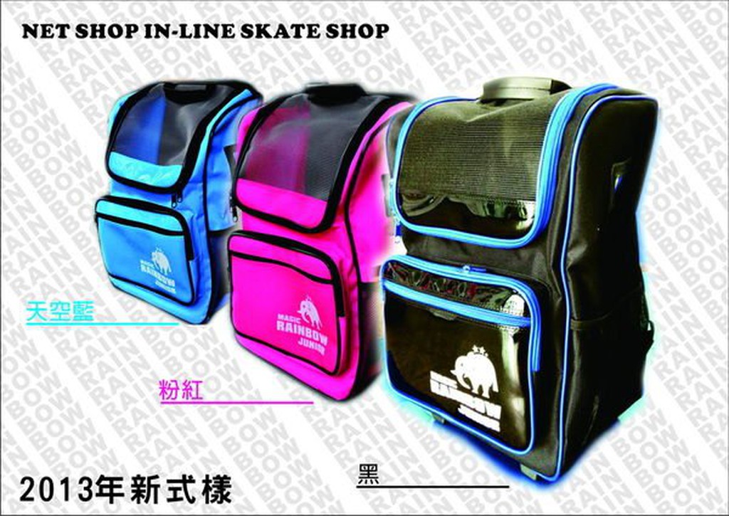 ((( NET SHOP))) 新式樣  NEW Rainbow兒童直排輪拉桿袋上市囉