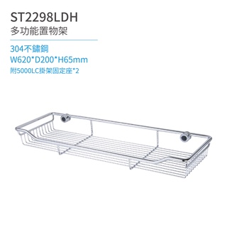 【日日 Day&Day】 ST2298LDH 多功能置物架 衛浴系列