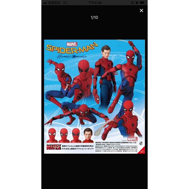 日版 MAFEX Marvel 漫威 蜘蛛人 返校日 6吋  復仇者聯盟 參考 鋼鐵 shf
