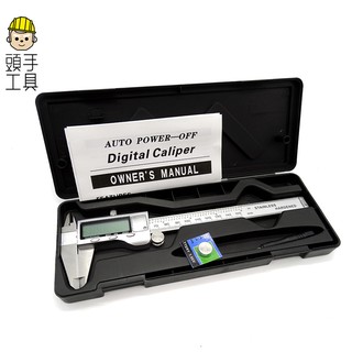 頭手工具 大螢幕電子數位遊標卡尺 內徑測量器 高精度 150mm 液晶卡尺 DVC-S150 不鏽鋼遊標卡尺