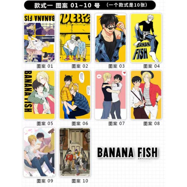 顫慄殺機 Banana Fish 票卡貼10入