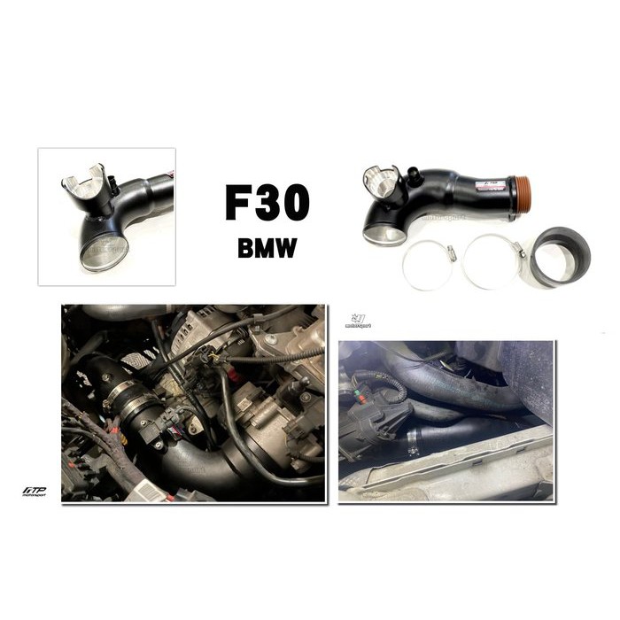 JY MOTOR 車身套件~BMW F30 F31 FTP N20 N26 引擎 強化 鋁合金 進氣管