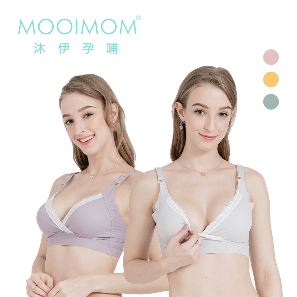 【MOOIMOM 沐伊】超柔軟無痕交叉哺乳內衣 多款可選