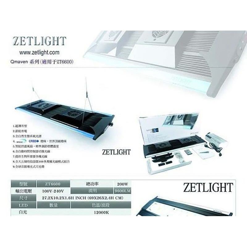 ▲欣欣水族▼AC64-ZETLIGHT專業海水LED燈ZT6600(200W)雙扇可調跨燈~附遙控器
