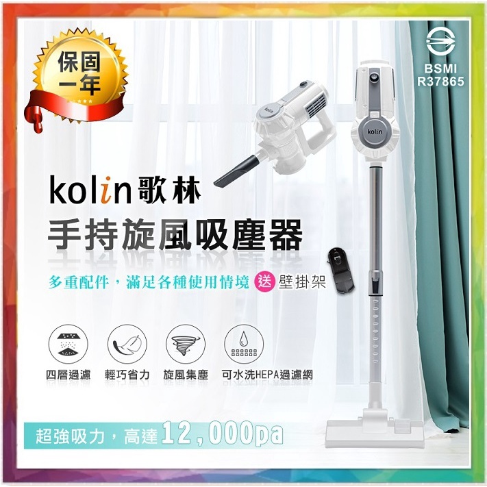 💪購給力💪【Kolin 歌林】HEPA手持旋風吸塵器 KTC-MN888 吸塵器 手持吸塵器