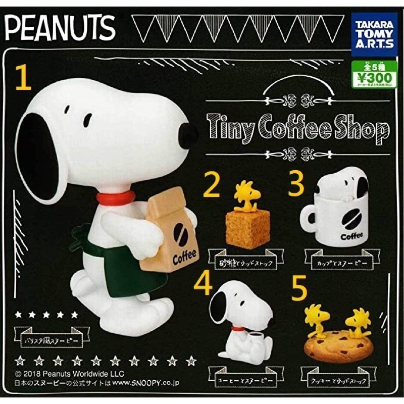 Snoopy Tiny Coffee Shop 史努比咖啡廳扭蛋公仔一套