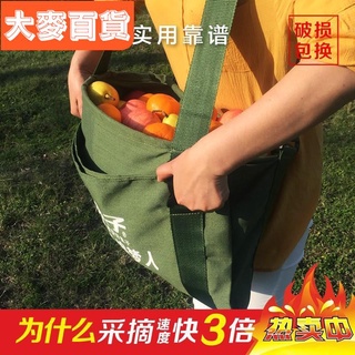 ✨臺灣出貨✨新品✳好果子採摘包摘果袋採果神器摘蘋果專用袋果園水果新農具園藝工具🌈品質優選🌈