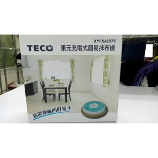 全新/現貨 TECO 東元充電式簡易抹布機，XYFXJ3075。