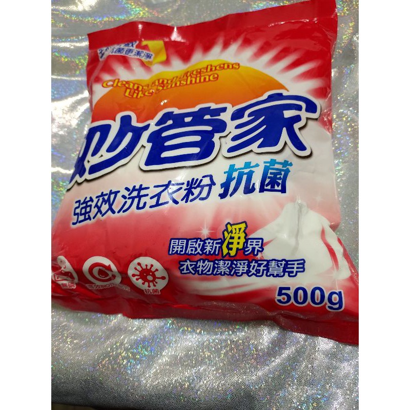 妙管家 強效洗衣粉 抗菌（500g) 洗衣粉  袋裝