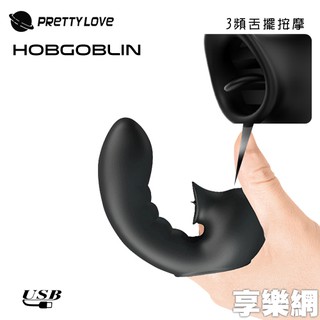 Hobgoblin 愛如潮水 強震舌舔手指套棒﹝12頻強震+3頻舌擺+滑順舒適硅膠材質+USB充電﹞