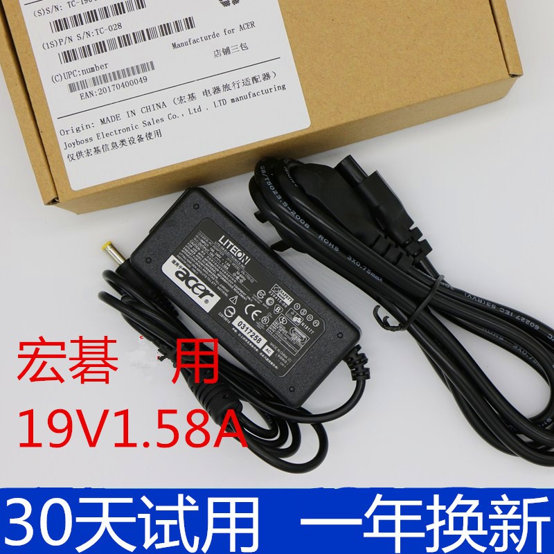 全新宏碁 S220HQL S190WL液晶顯示器電源19V1.58A 電源變壓器送線