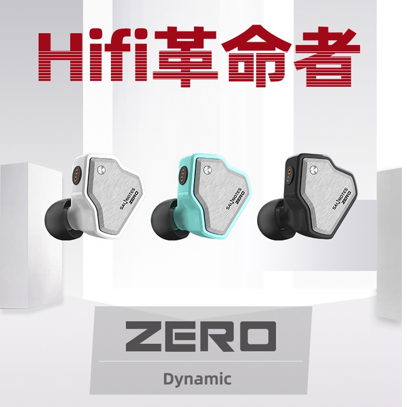 7hz ZERO 水準入耳式電機環有線 HiFi 耳塞高保真