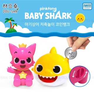 【林豆桑】現貨✨韓國代購 碰碰狐鯊魚寶寶pinkfongxBabyshark 存錢筒/造型存錢筒