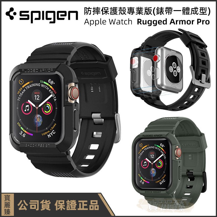 SGP Apple Watch S6/S5/S4 Rugged Armor Pro 44mm 防摔保護殼 錶帶一體成型