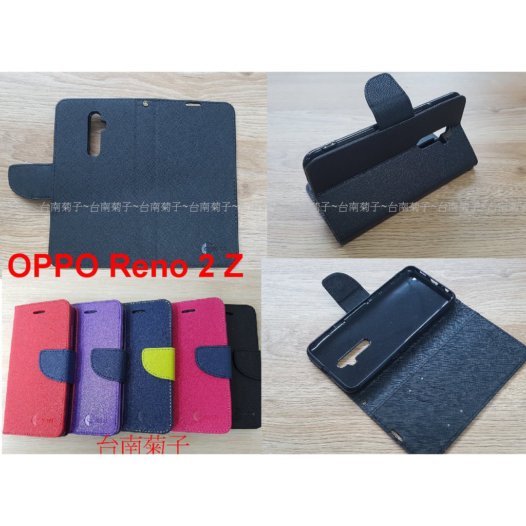 ★台南菊子~【OPPO Reno 2 Z】側掀皮套/翻書套/可站立(經典馬卡龍)