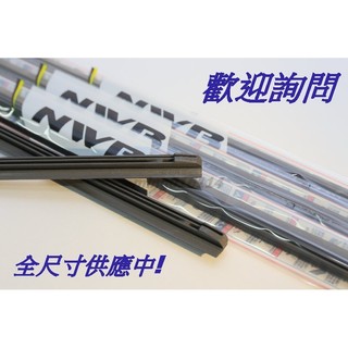FIT 09-14年 日本NWB原廠 雨刷膠條 26吋+14吋 替換方便快速 原廠品質竹節式雨刷條