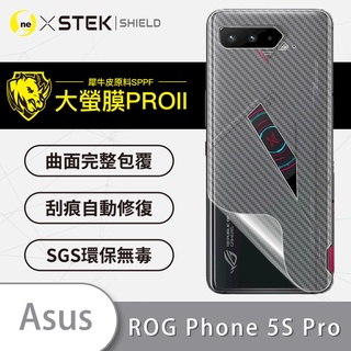 O-ONE【大螢膜PRO】ASUS 華碩 ROG Phone 5s Pro 背蓋保護貼 背面 碳纖維 背貼 背膜 卡夢