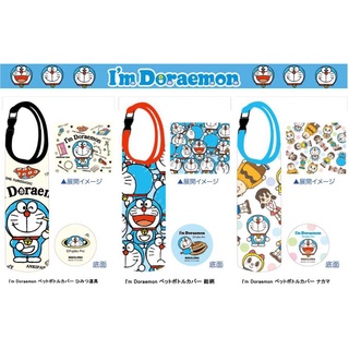 阿猴達可達 日本空運 Doraemon 哆啦a夢 杯袋 手提袋 水瓶 保溫瓶 冷水瓶專用提袋 杯瓶專用 50周年限量款