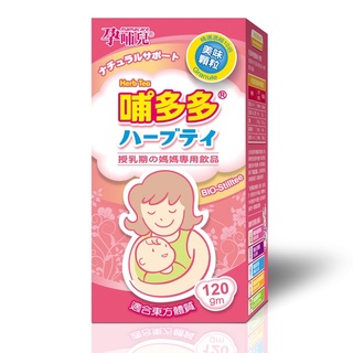 孕哺兒 哺多多媽媽飲品(120公克)