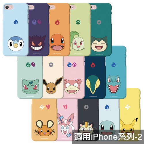 Pokémon 寶可夢 手機殼 硬殼│iPhone 15 14 Pro Max Plus