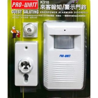 PRO-WATT 來客報知/警示門鈴 K-310